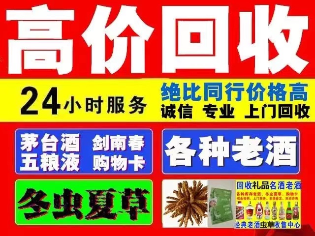 龙滚镇回收陈年茅台回收电话（附近推荐1.6公里/今日更新）